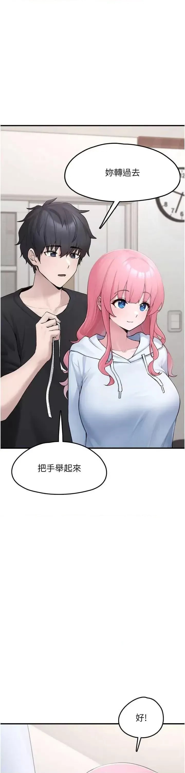 垃圾堆捡到宠物系萌妹  47/72