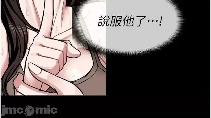 尸变家园:以身相许 第2话-妳能给的就只有肉体 45/53