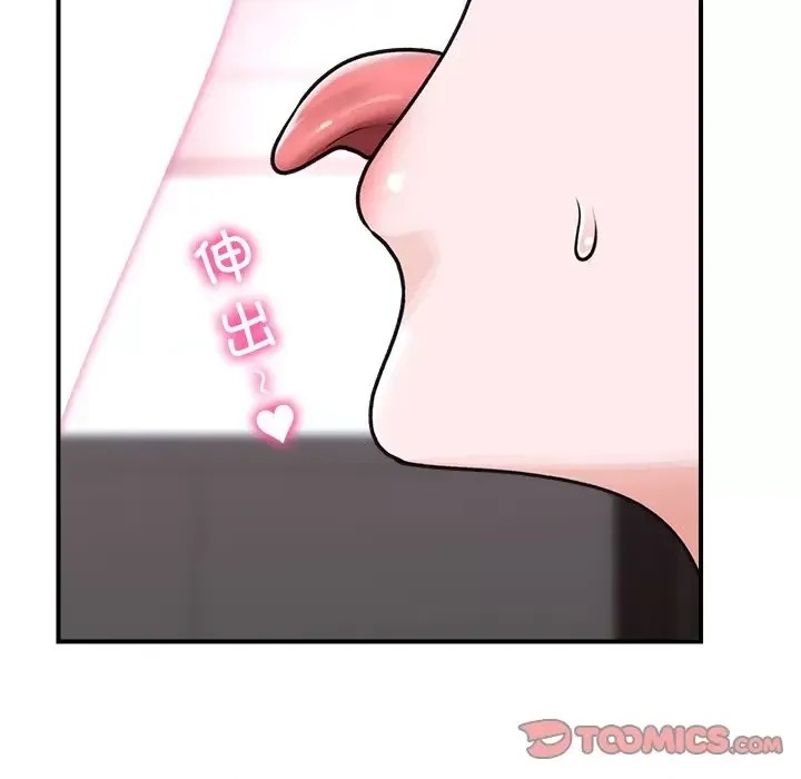 催眠手机 / 催眠手机 催眠手机 第3话 132/181