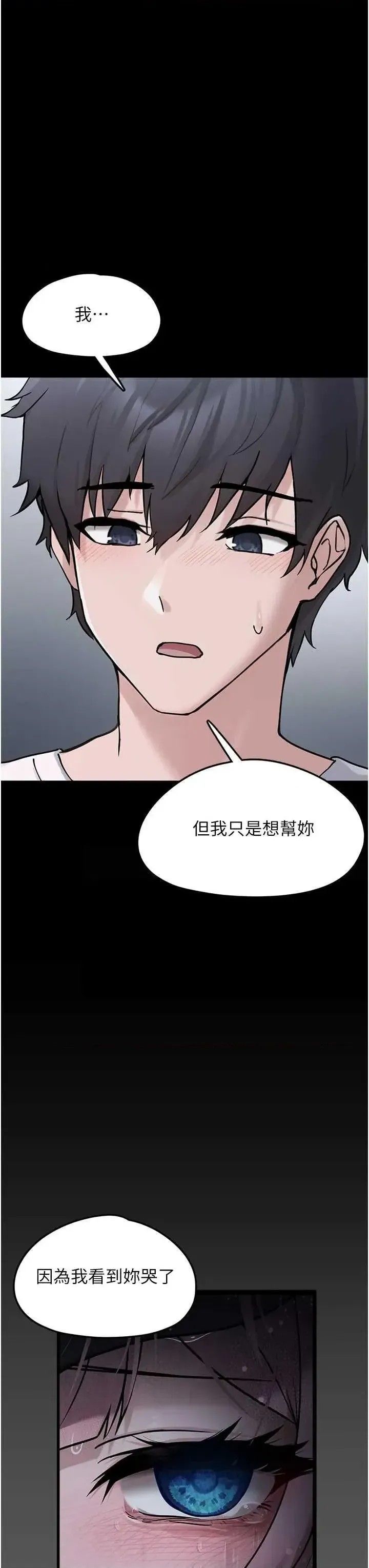 垃圾堆捡到宠物系萌妹  58/68