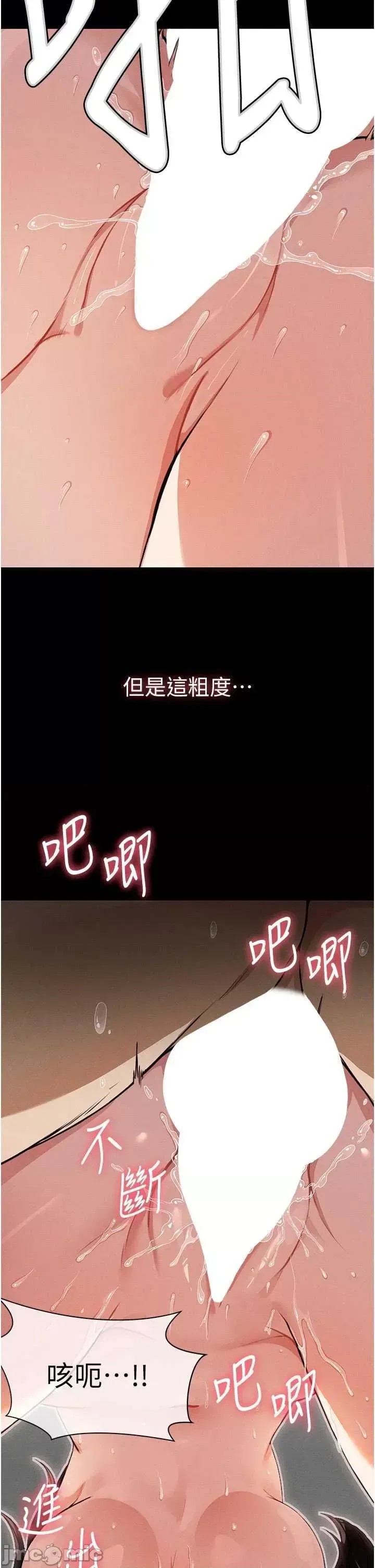 尸变家园:以身相许  5/81