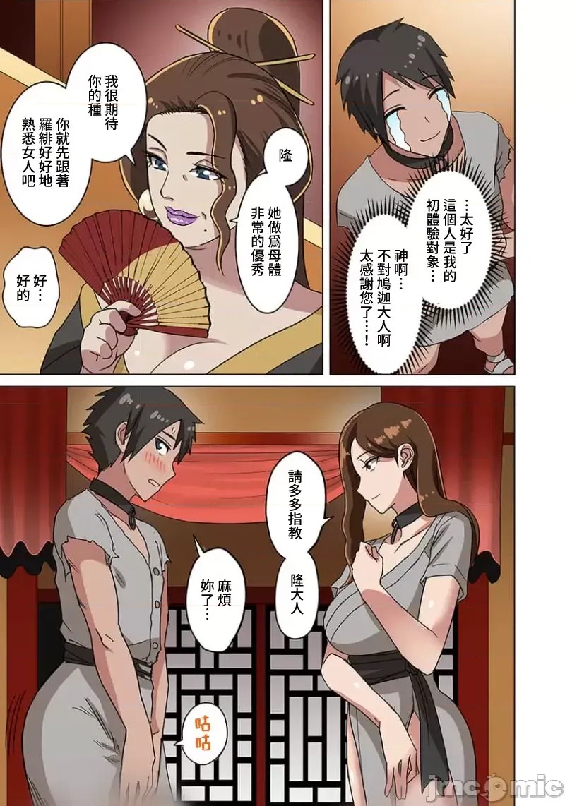 奴隶战士的异世界种马生活 [禁漫汉化组] [えすじーけー/名はない] 奴隷战士の异世界种马生活 ～魔法も武术も最强だしハーレムまで！？～  21/36