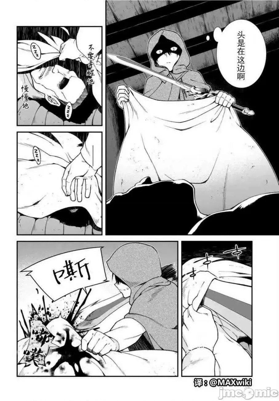 在异世界迷宫开后宫 [氷树一世 苏我捨耻]异世界迷宫でハーレムを  222/285