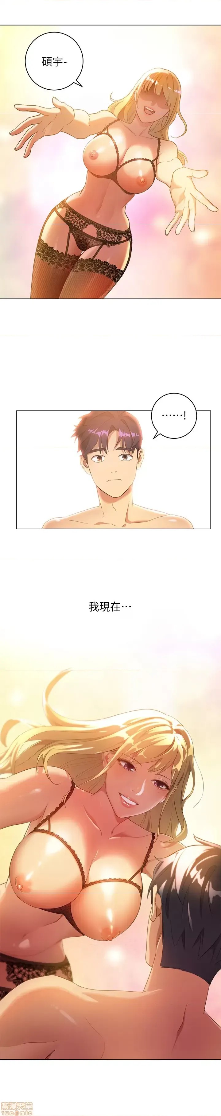 继母的朋友们/ハーレム×ハーレム  3/97