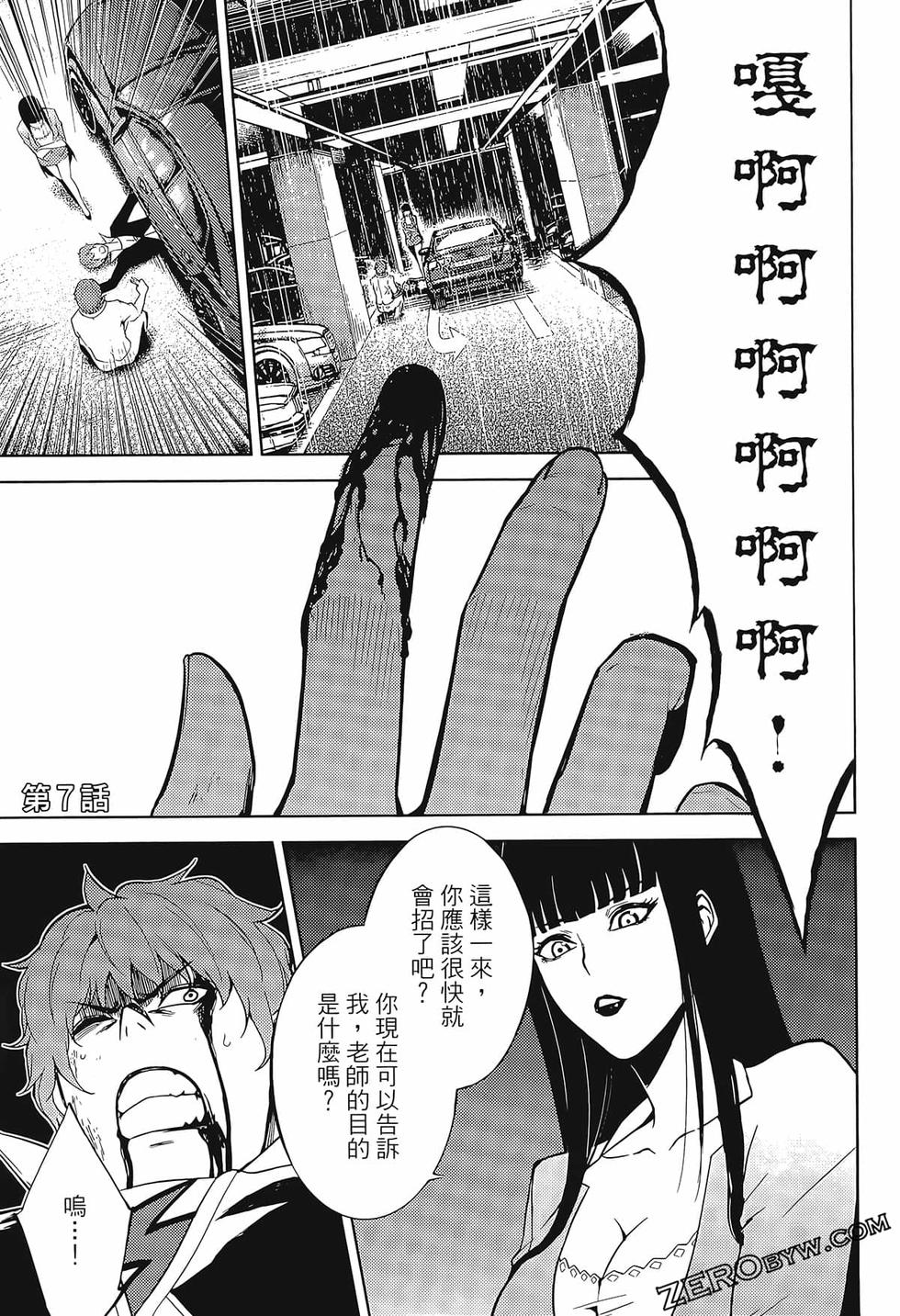 我的现实是恋爱游戏 第02卷 105/199