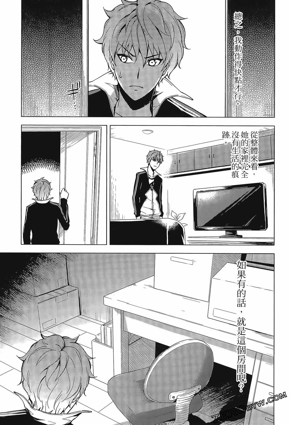 我的现实是恋爱游戏 第02卷 151/199