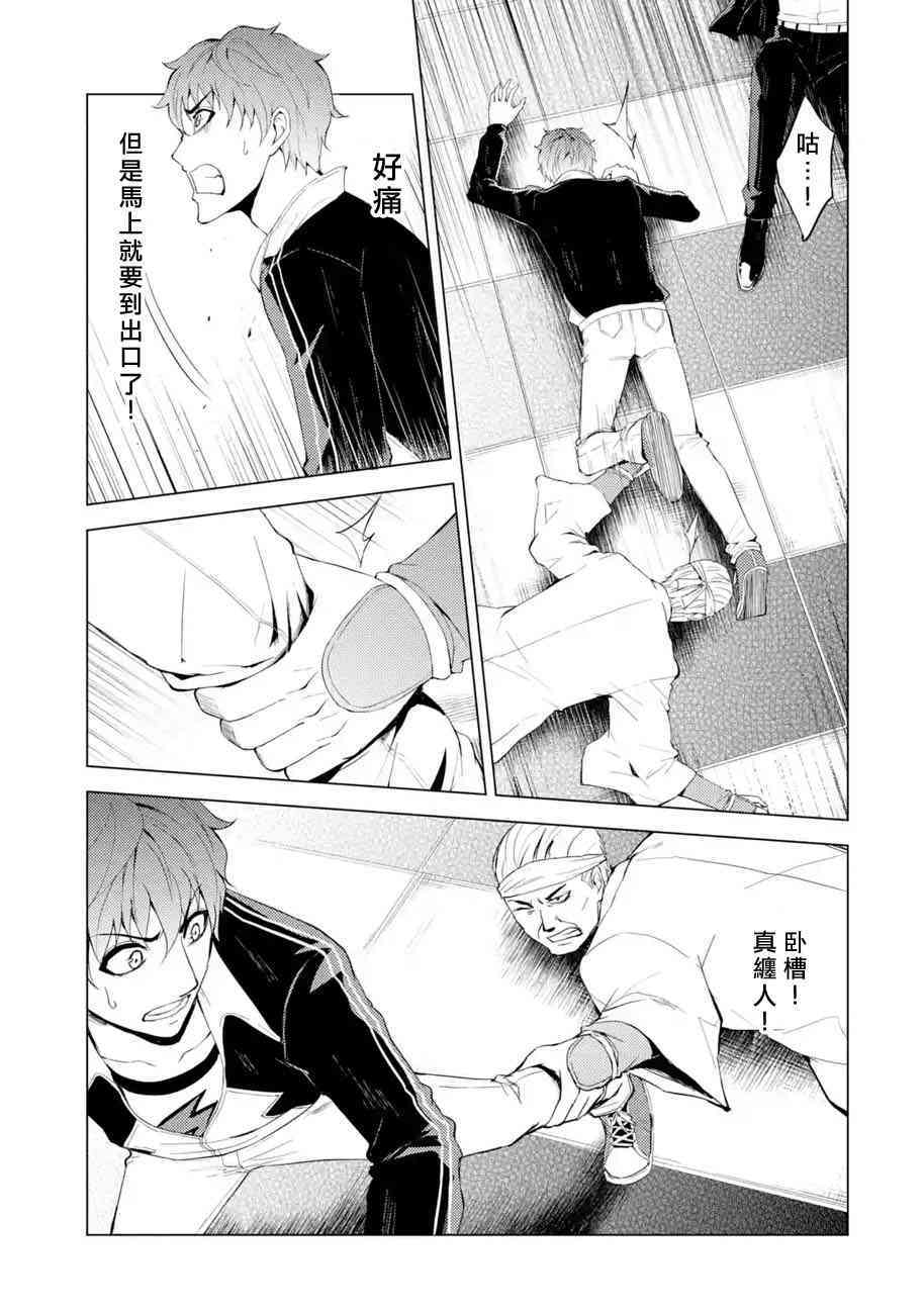 我的现实是恋爱游戏 第17话 花纹的秘密5 35/45