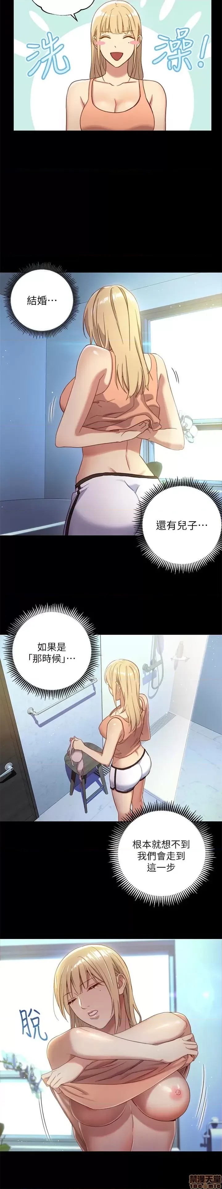 继母的朋友们/ハーレム×ハーレム  48/97