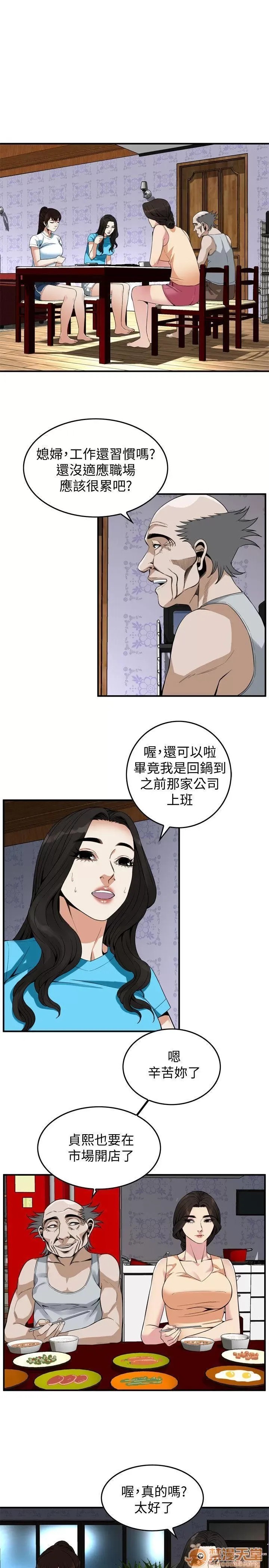 偷窥/窥视者/偷窥者/Take a Peek 133-142 141/249