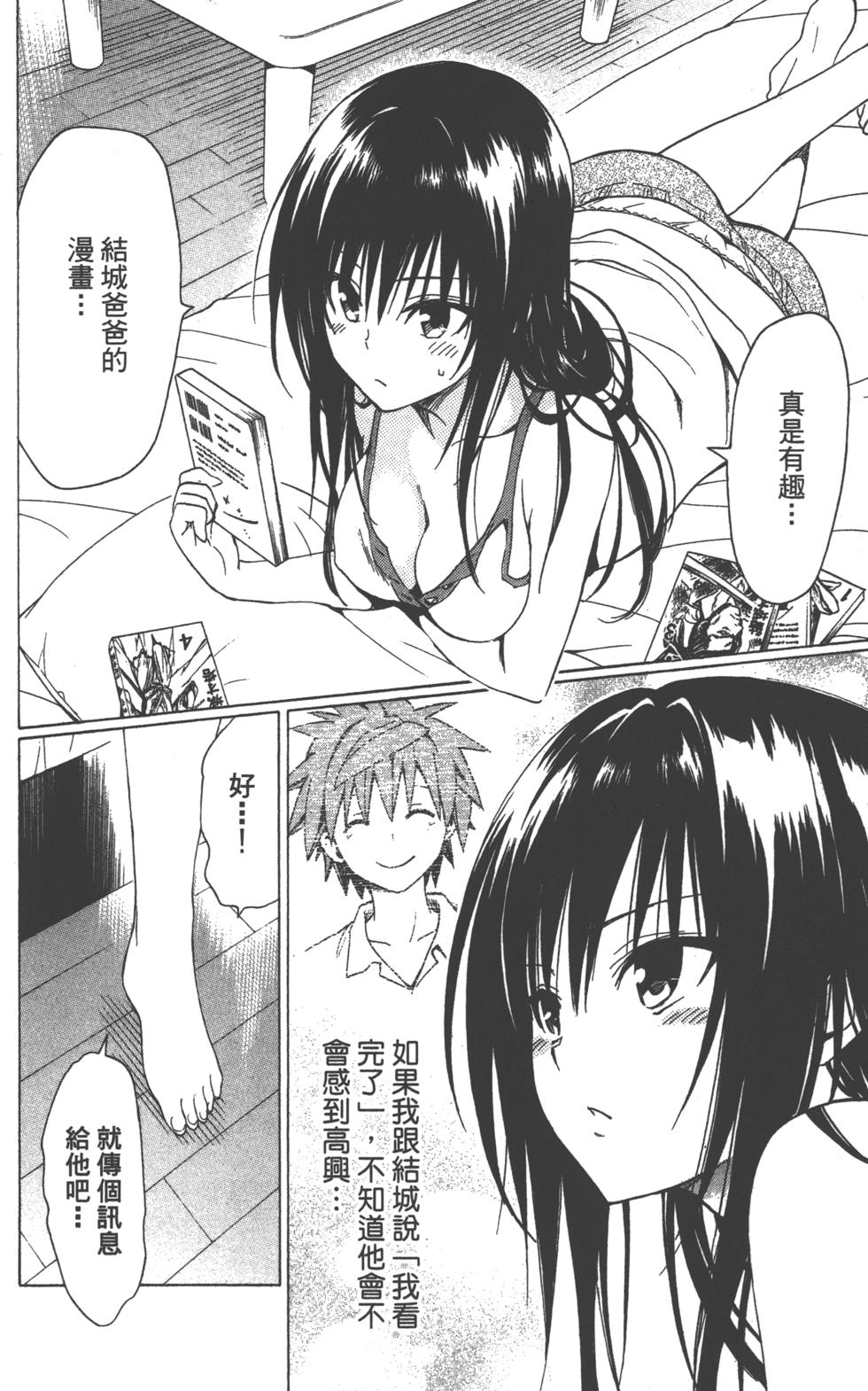 出包王女Darkness 第18卷 185/205