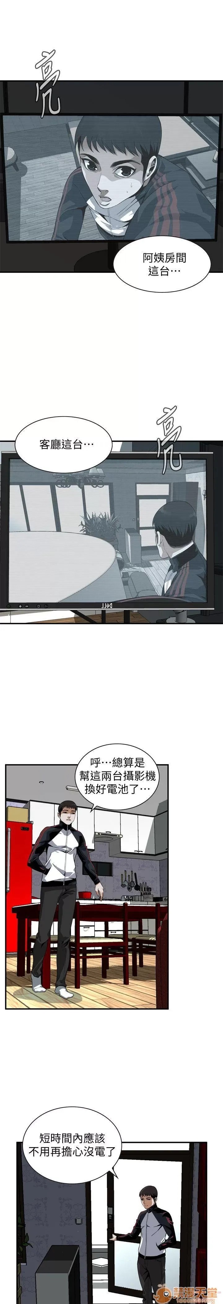 偷窥/窥视者/偷窥者/Take a Peek 133-142 83/249