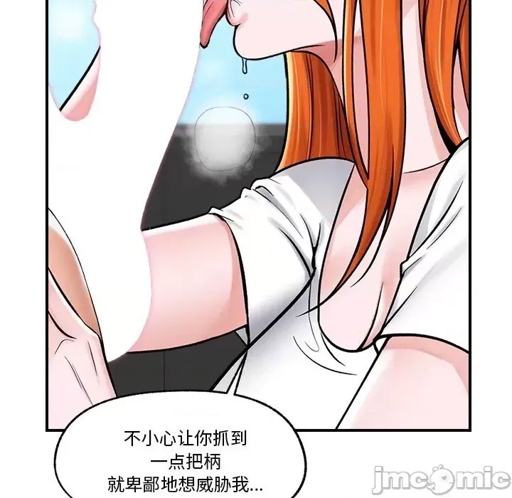 催眠手机 / 催眠手机 催眠手机 第3话 145/181