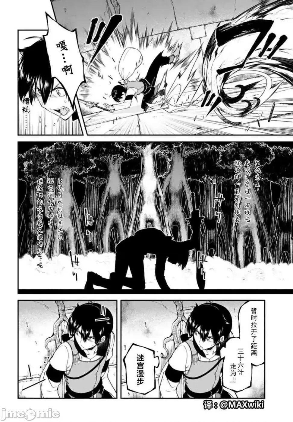 在异世界迷宫开后宫 [氷树一世 苏我捨耻]异世界迷宫でハーレムを  159/285