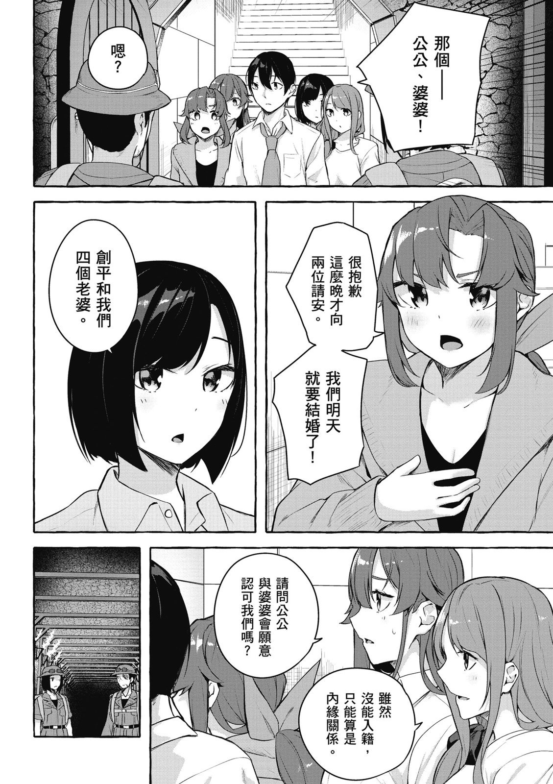 SEX&迷宫！！~在我家地下出现了H次数=等级的迷宫！？~ 第09卷 120/162