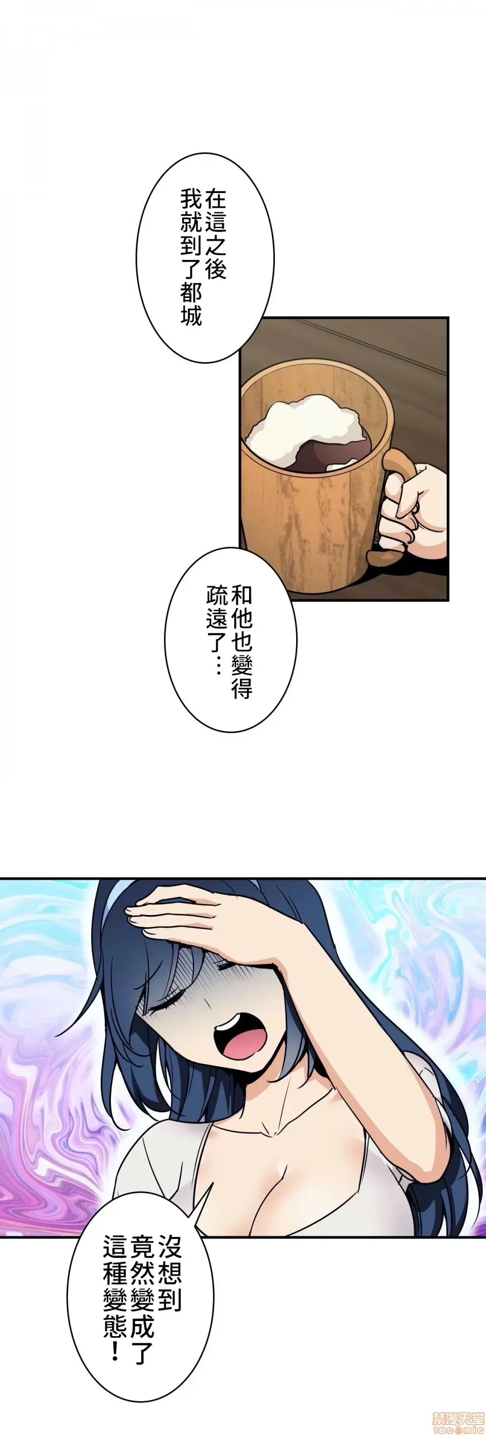 好色勇者大人 [禁漫汉化组] [シトラス] ドスケベ勇者样！  18/28