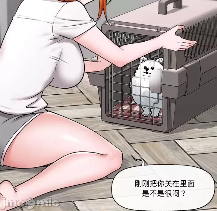 催眠手机 / 催眠手机 催眠手机 第2话 150/227