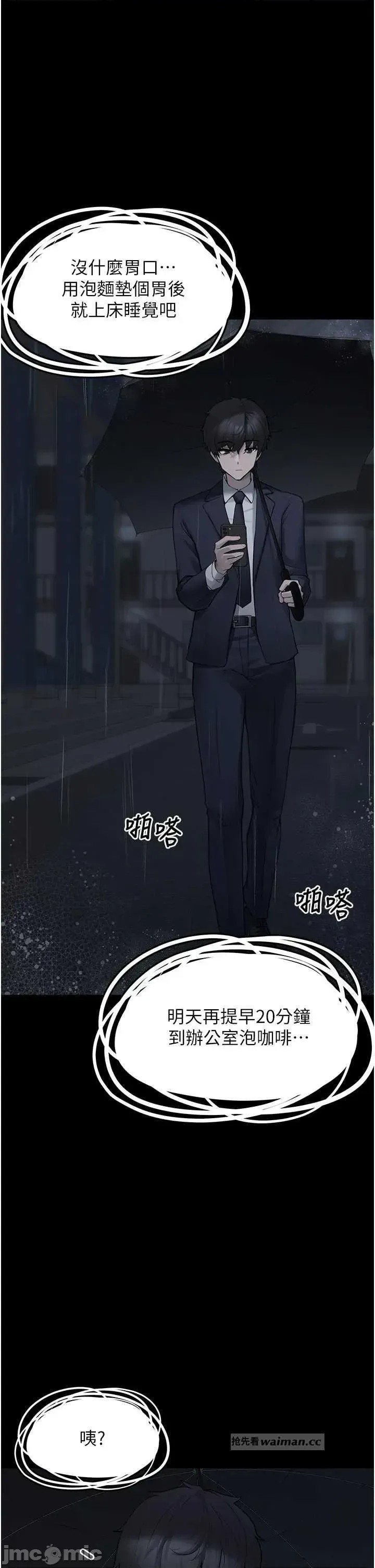 垃圾堆捡到宠物系萌妹  15/68