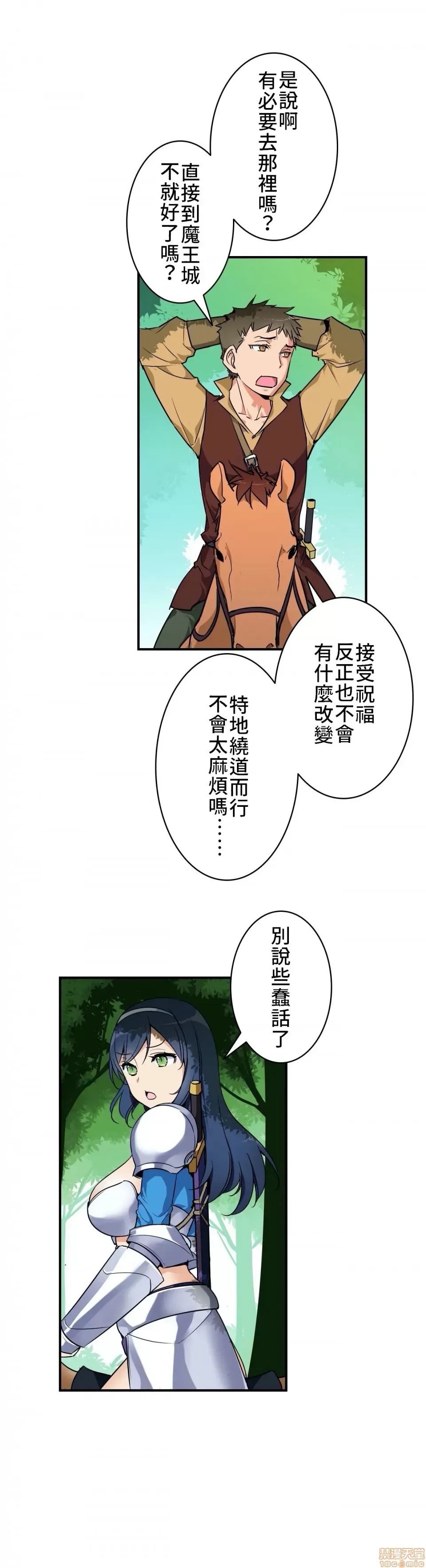 好色勇者大人 [禁漫汉化组] [シトラス] ドスケベ勇者样！  3/28