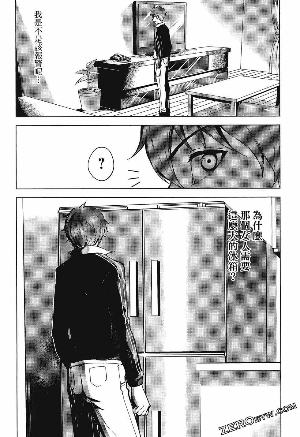 我的现实是恋爱游戏 第01卷 113/180