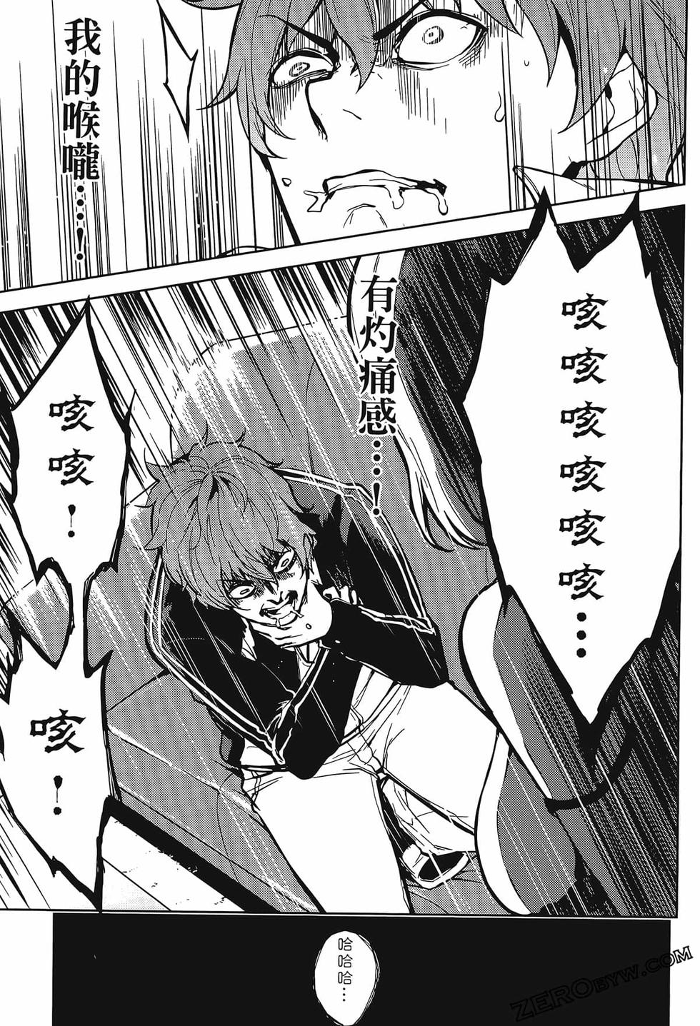 我的现实是恋爱游戏 第01卷 88/180