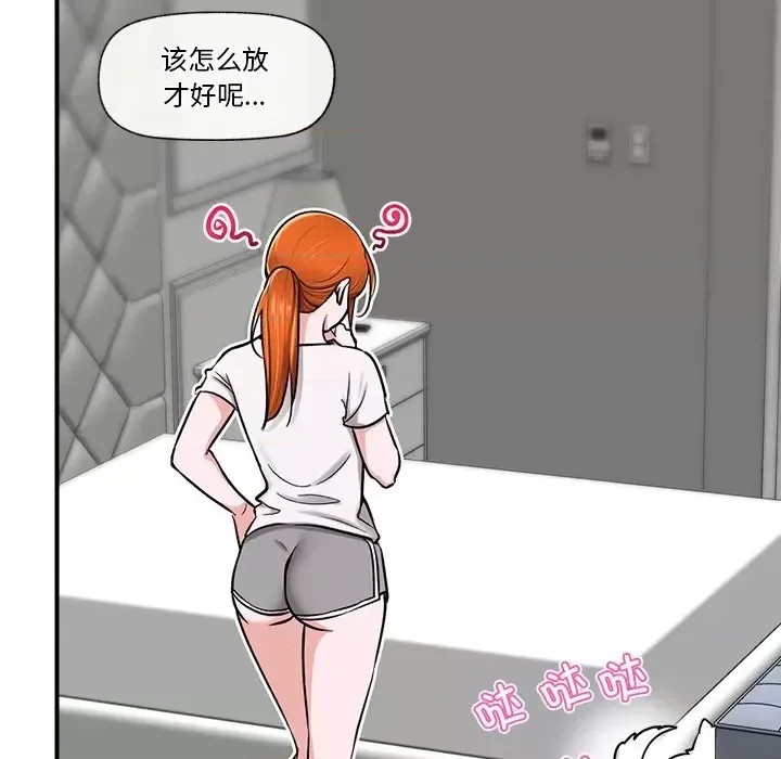 催眠手机 / 催眠手机 催眠手机 第2话 171/227