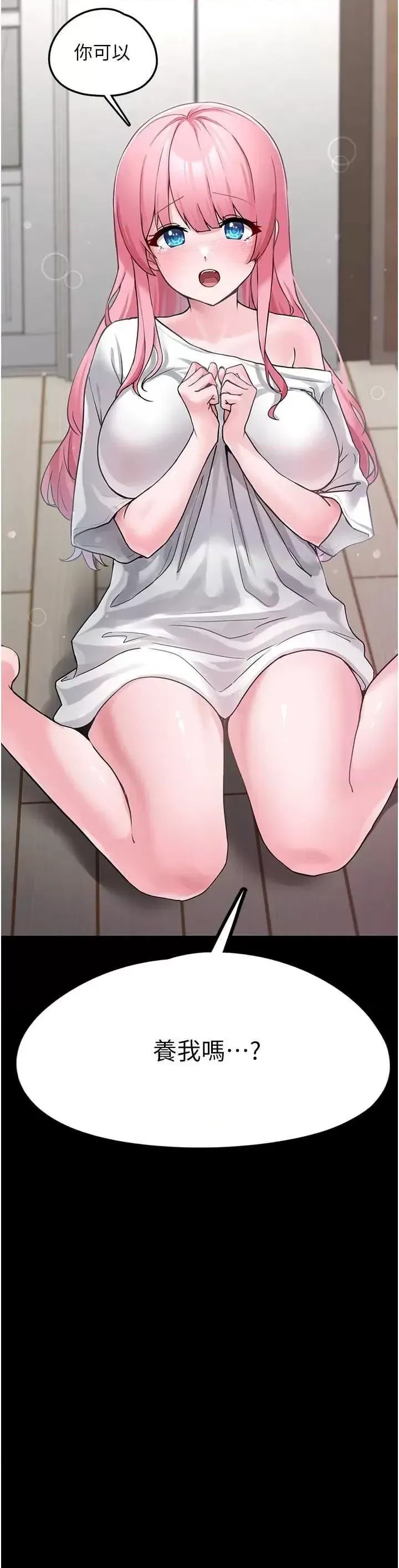 垃圾堆捡到宠物系萌妹  62/68