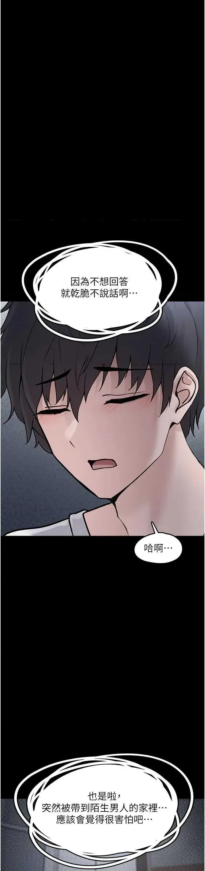 垃圾堆捡到宠物系萌妹  54/68