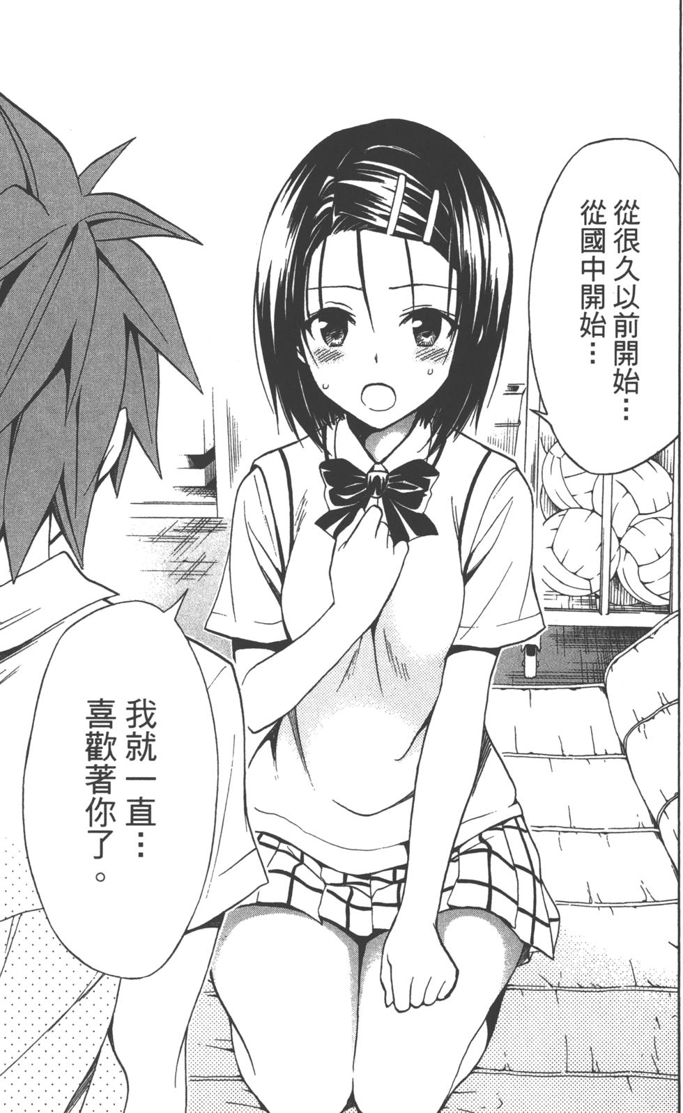 出包王女Darkness 第18卷 122/205