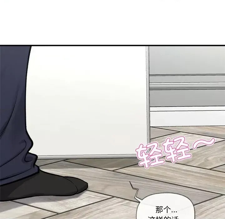 催眠手机 / 催眠手机 催眠手机 第2话 154/227