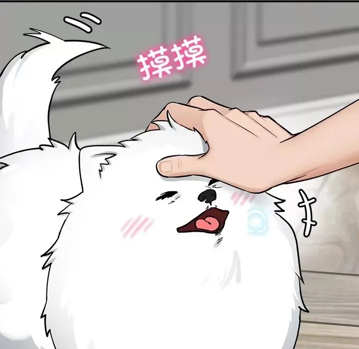 催眠手机 / 催眠手机 催眠手机 第2话 183/227