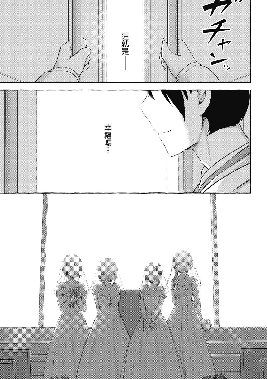 SEX&迷宫！！~在我家地下出现了H次数=等级的迷宫！？~ 第09卷 147/162