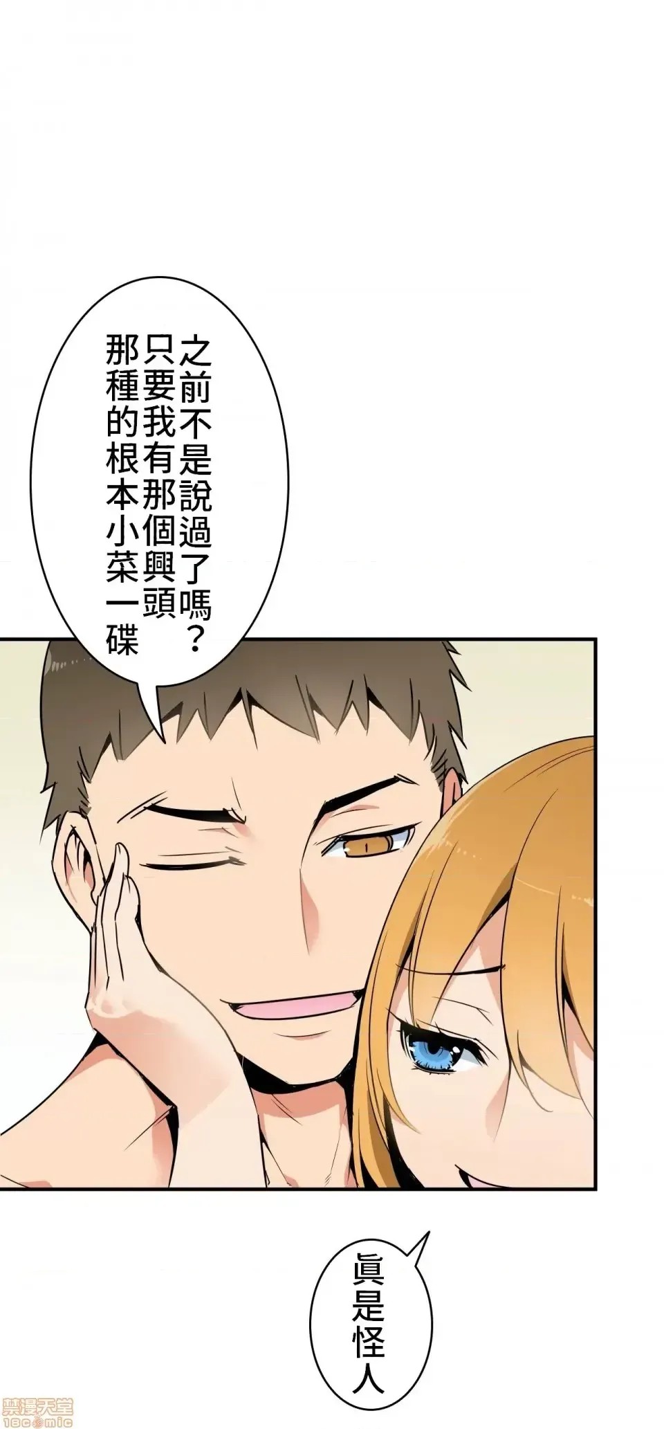 好色勇者大人 [禁漫汉化组] [シトラス] ドスケベ勇者样！  8/46