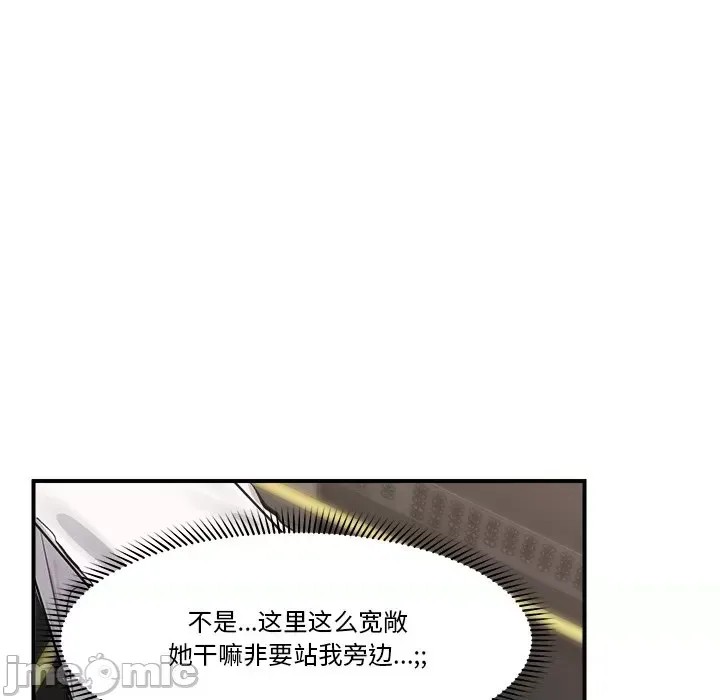 催眠手机 / 催眠手机 催眠手机 第2话 70/227