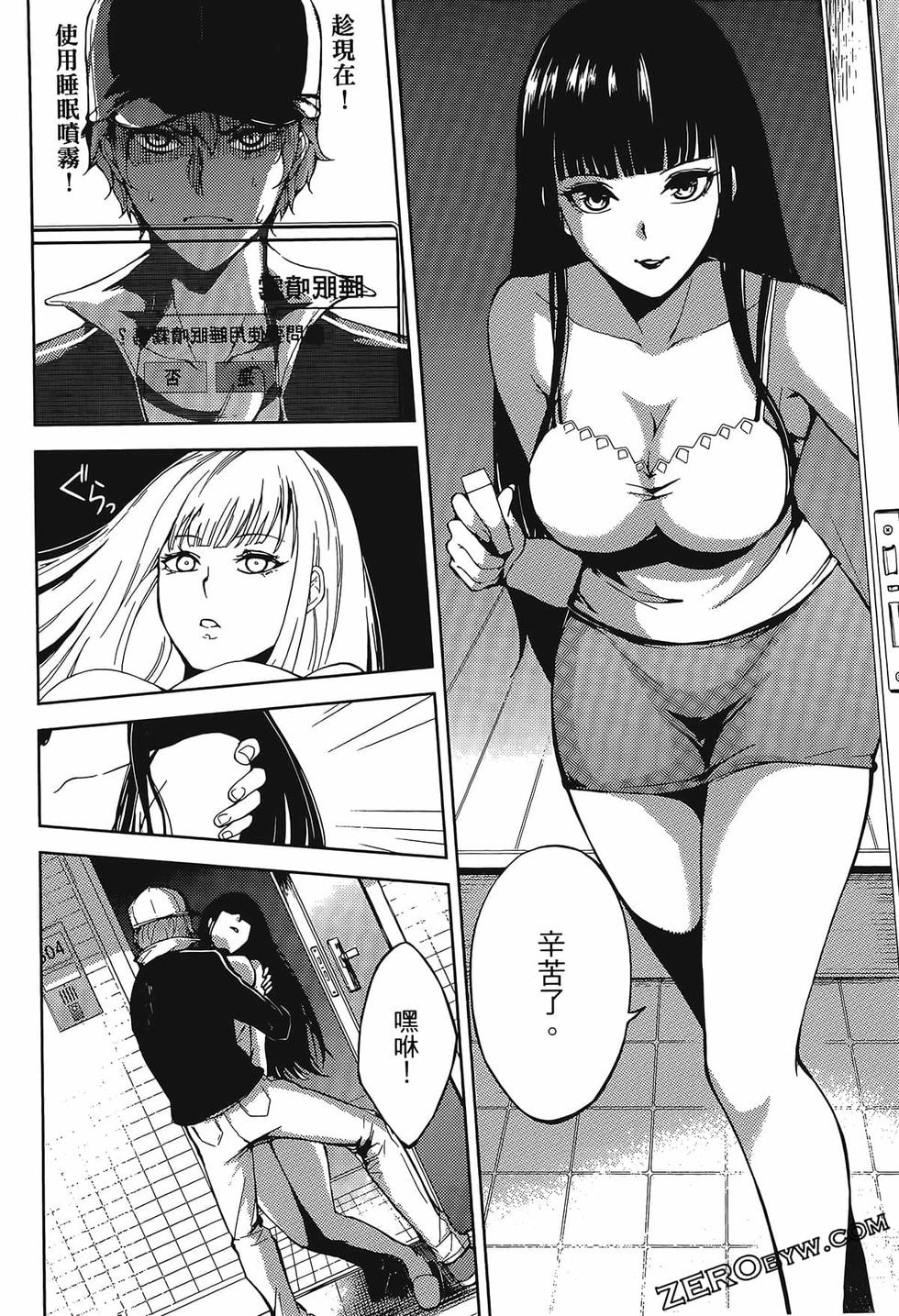 我的现实是恋爱游戏 第01卷 153/180