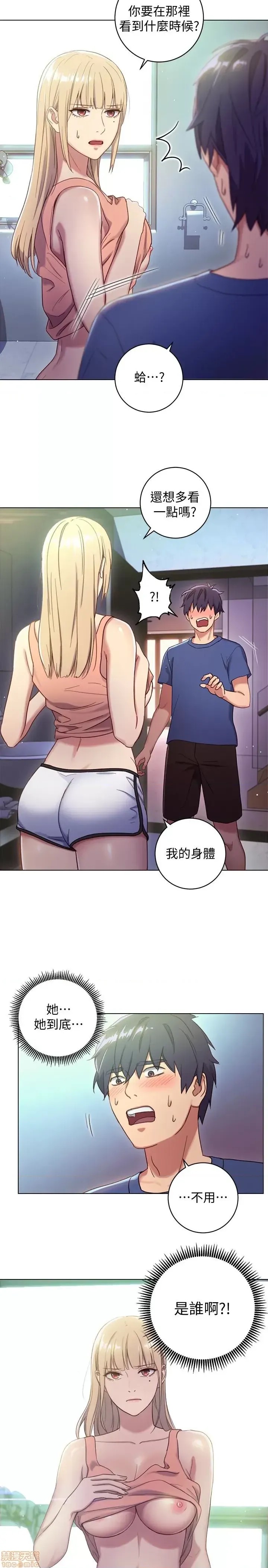 继母的朋友们/ハーレム×ハーレム  41/97