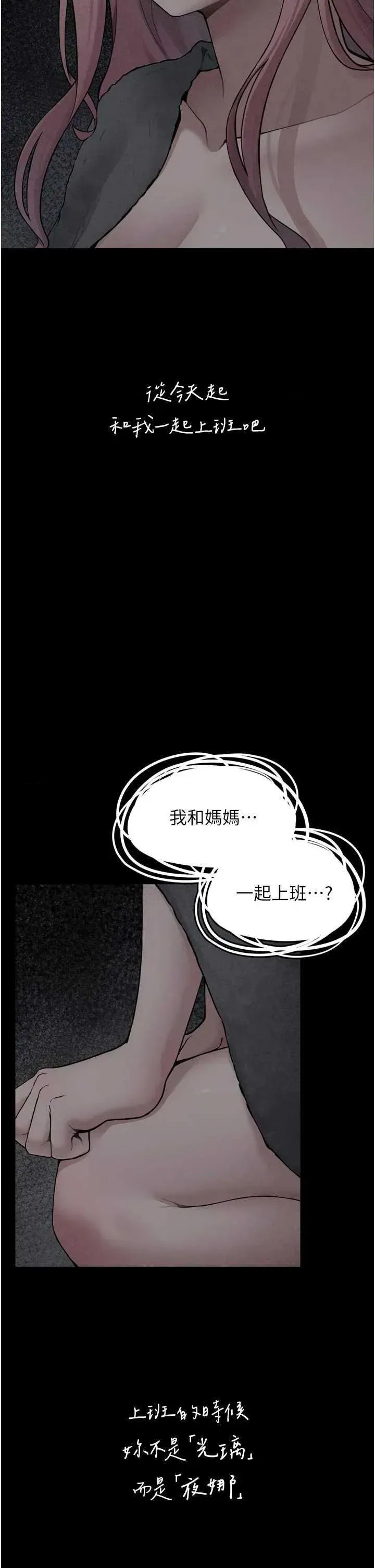 垃圾堆捡到宠物系萌妹  2/72