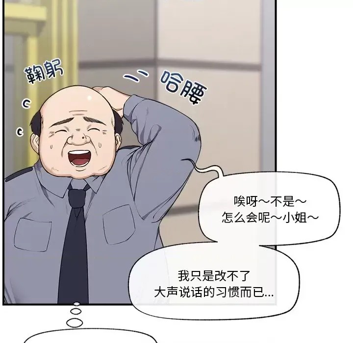 催眠手机 / 催眠手机  169/336