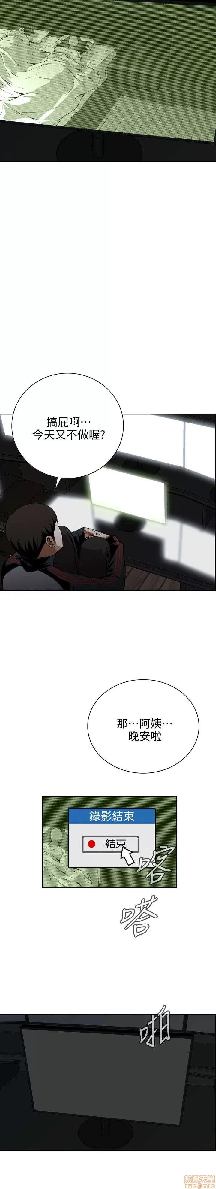 偷窥/窥视者/偷窥者/Take a Peek 6-10 83/147