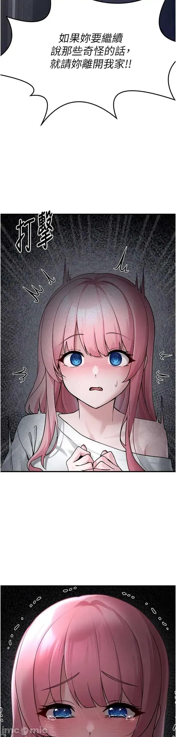 垃圾堆捡到宠物系萌妹  20/60