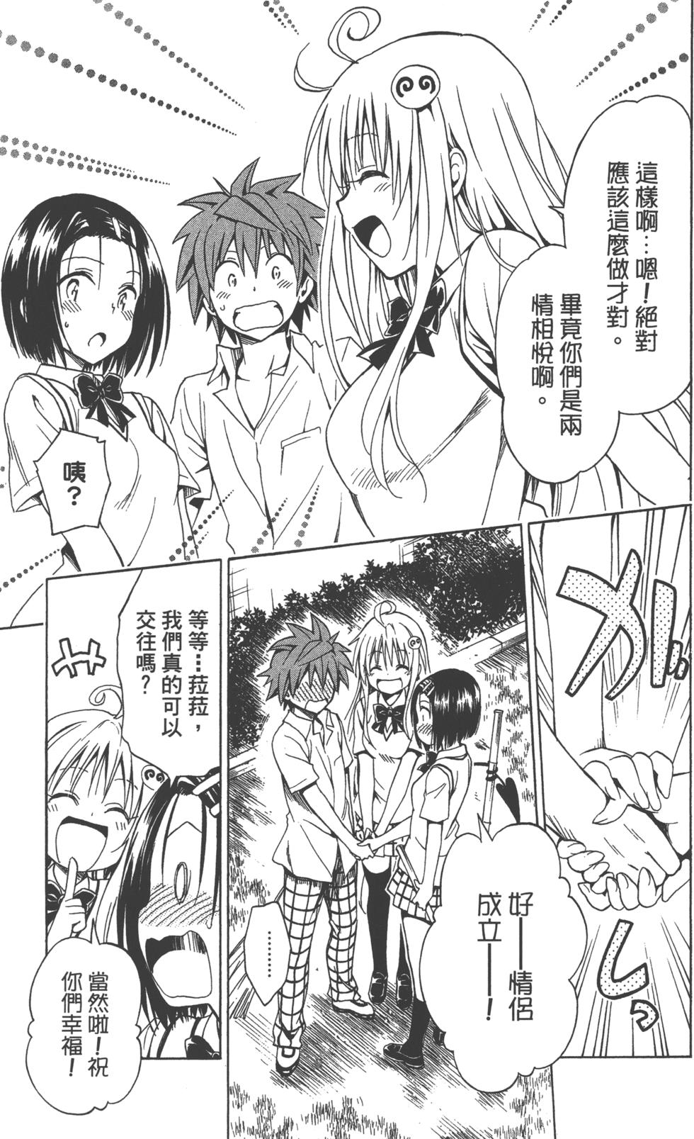 出包王女Darkness 第18卷 168/205