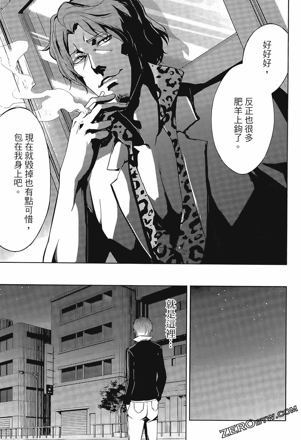 我的现实是恋爱游戏 第02卷 45/199