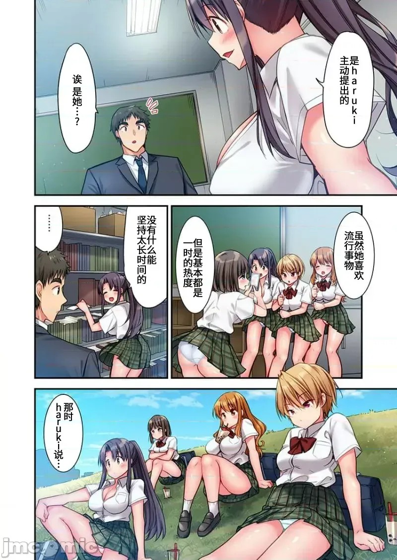 后宫露营！/ 后宫软绵绵！[ユウキHB] ハーレムきゃんぷっ！[禁漫天堂*不咕鸟汉化组] Harmen Camp  12/29