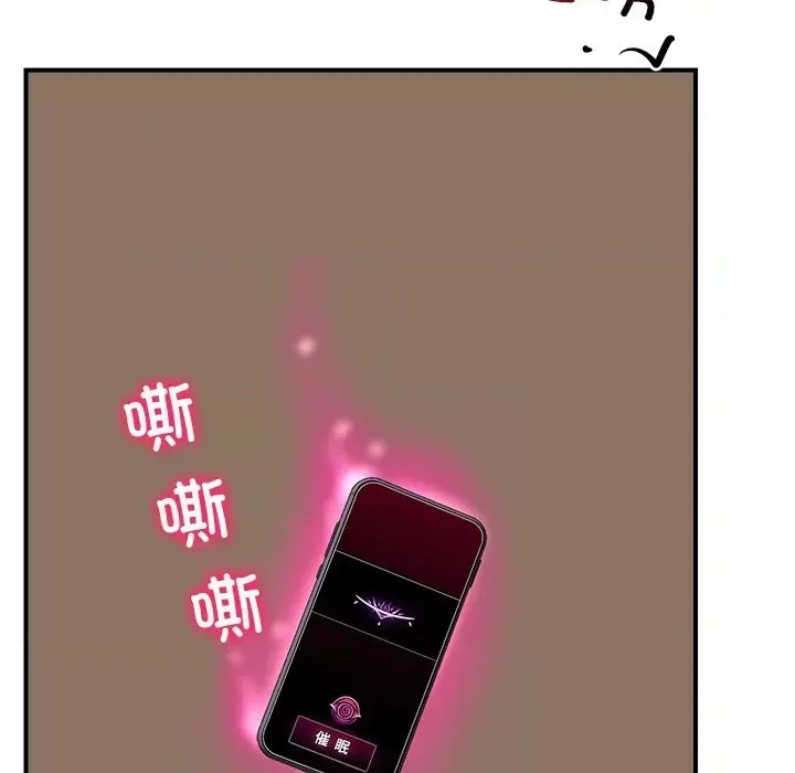 催眠手机 / 催眠手机  156/336