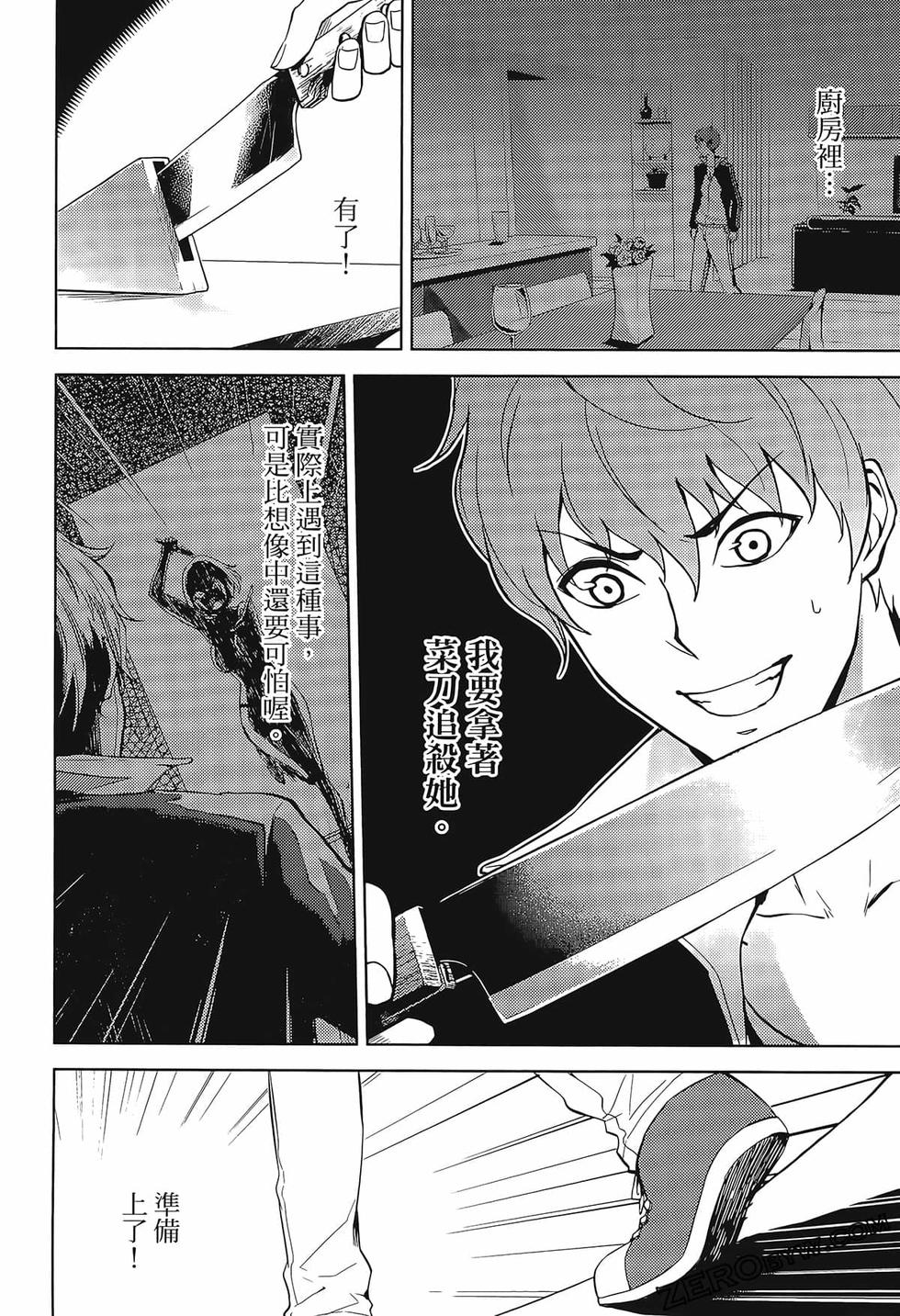 我的现实是恋爱游戏 第02卷 126/199