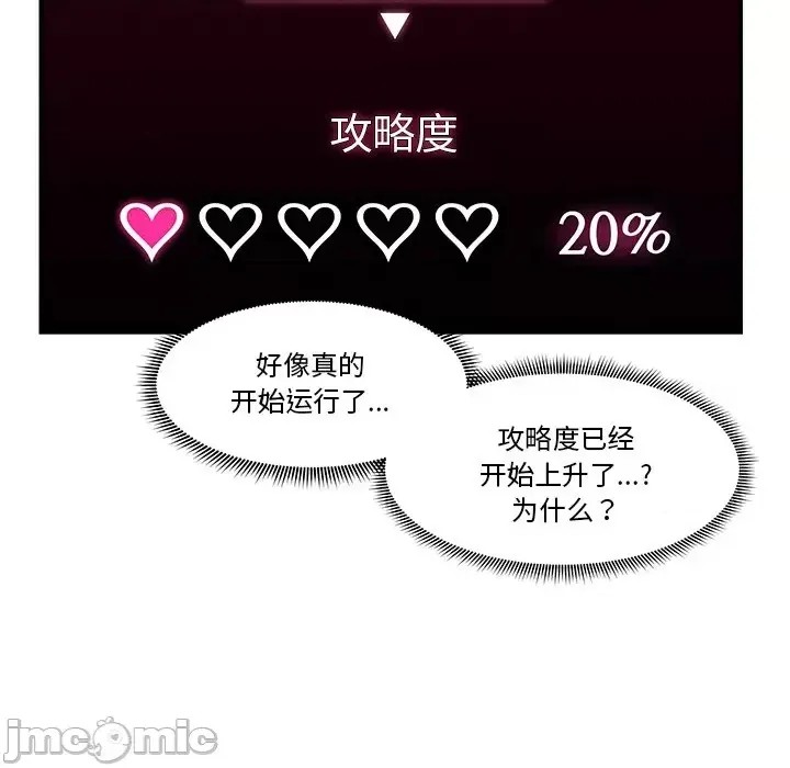 催眠手机 / 催眠手机 催眠手机 第3话 45/181