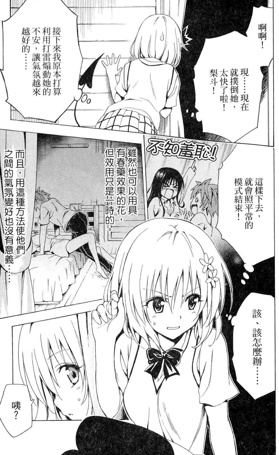 出包王女Darkness 第01卷 219/235