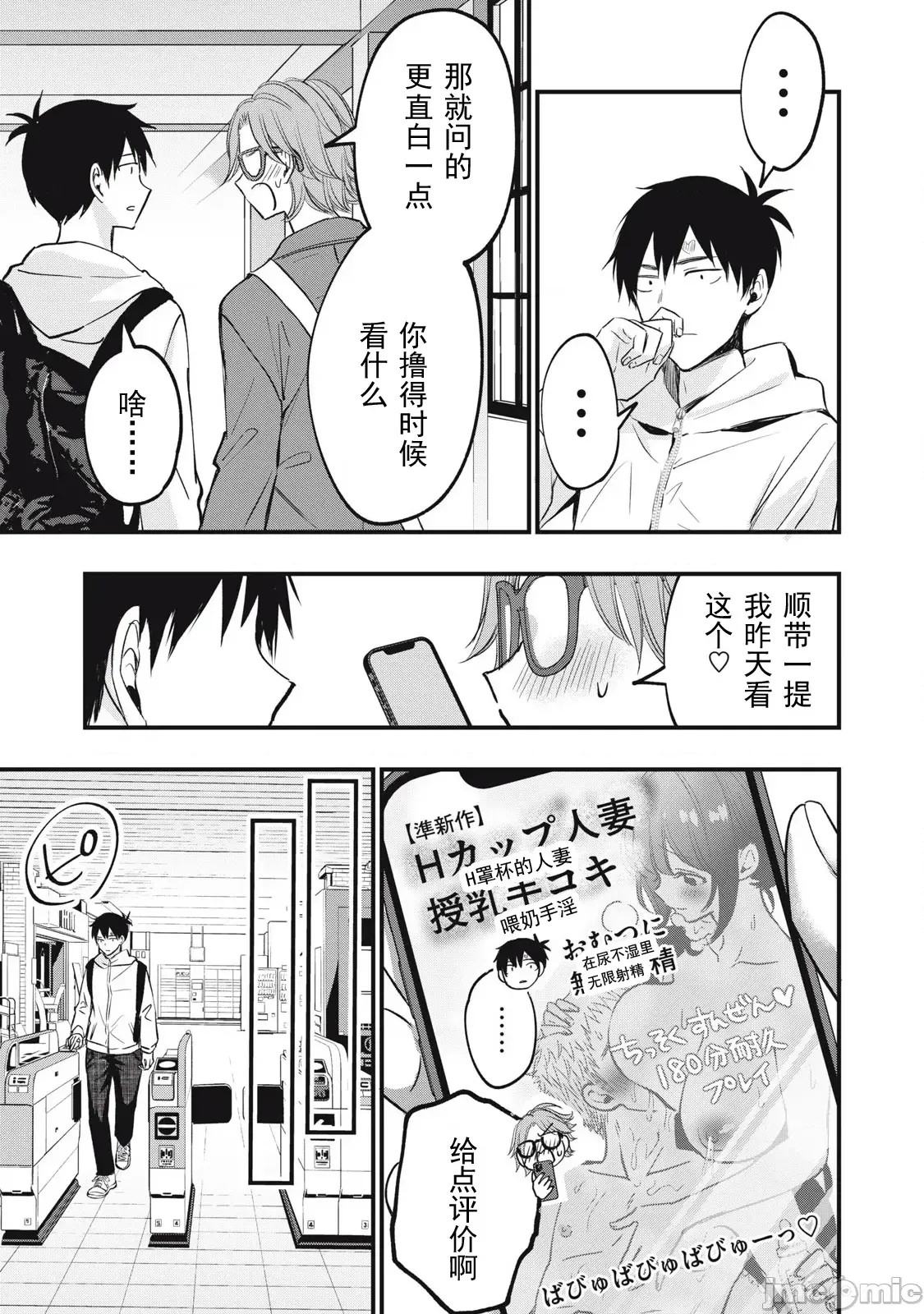 108P！～一年后一定要108P的故事～[zensori]108P!~1年后に绝对108Pする话~  8/31