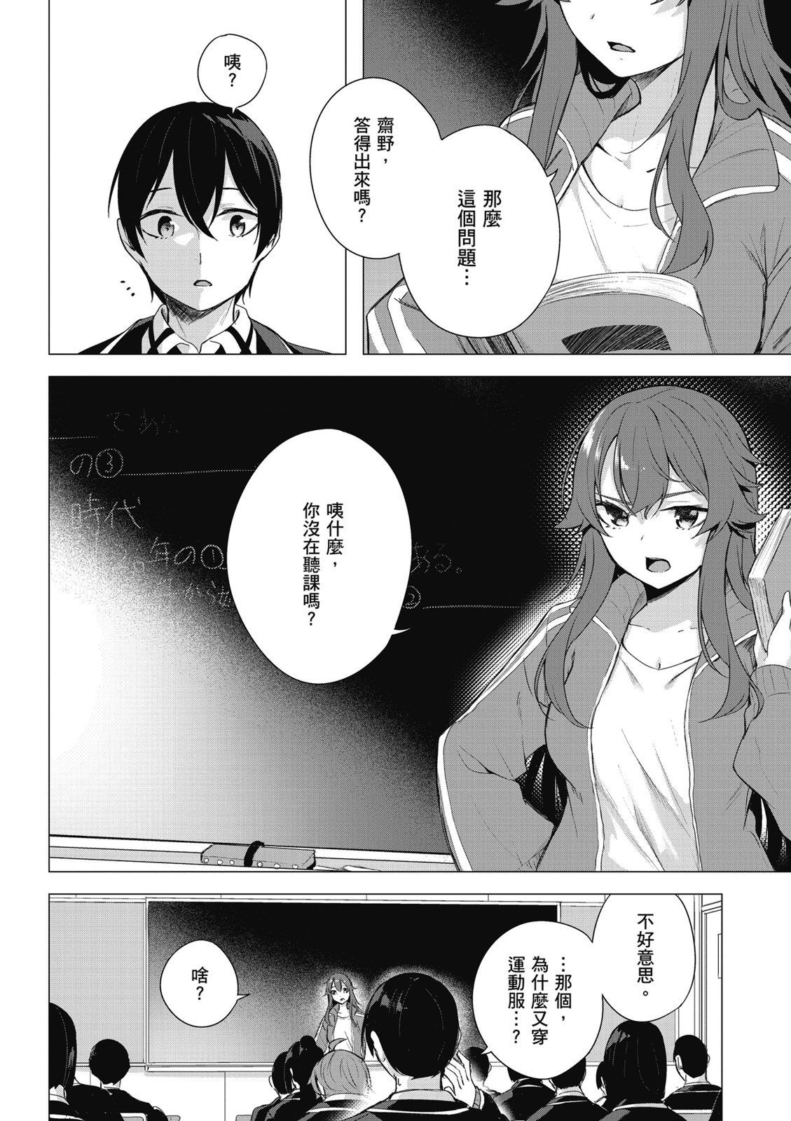 SEX&迷宫！！~在我家地下出现了H次数=等级的迷宫！？~ 第09卷 42/162