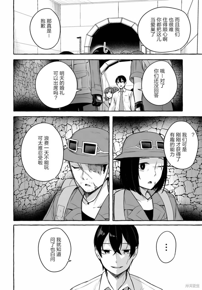 SEX&迷宫！！~在我家地下出现了H次数=等级的迷宫！？~ 第01话 20/46