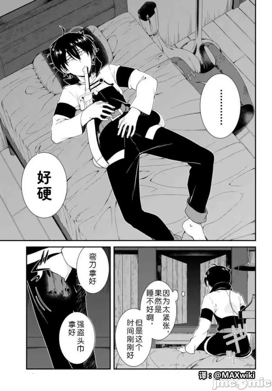 在异世界迷宫开后宫 [氷树一世 苏我捨耻]异世界迷宫でハーレムを  200/285